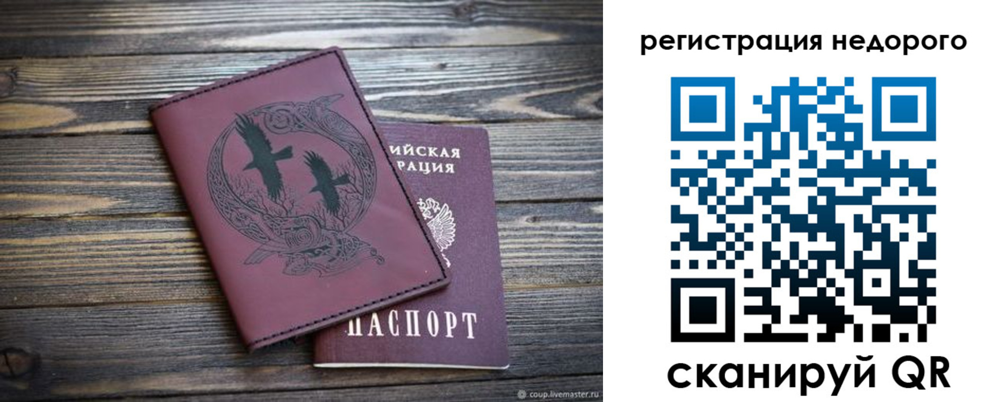 временная регистрация собственник в Балашове