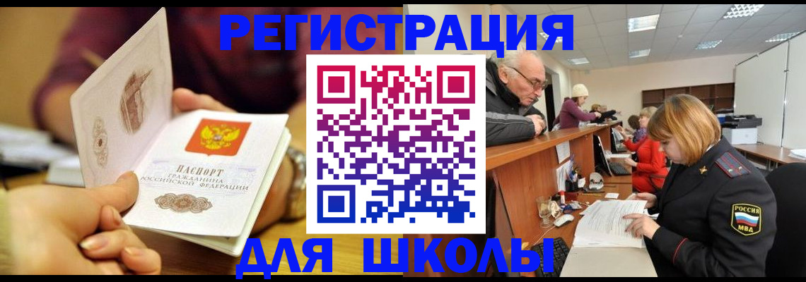 временная прописка в Балашове