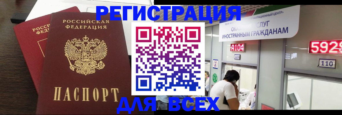 прописка от собственника в Балашове