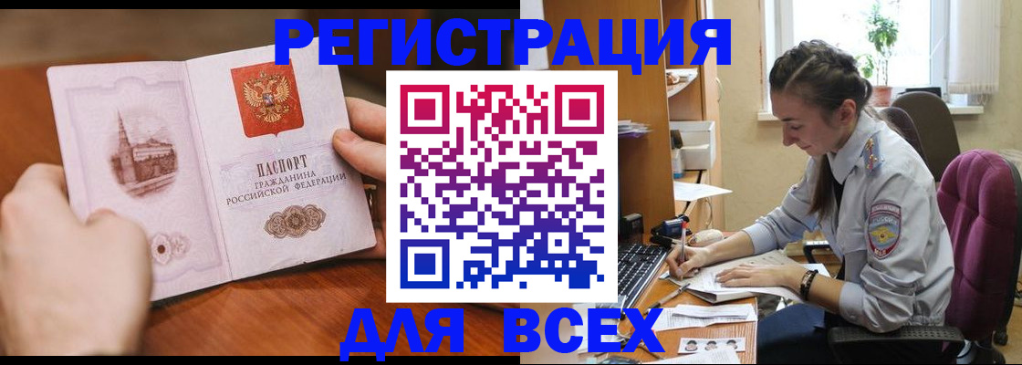 временная регистрация в Балашове